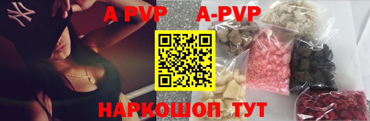 Alpha PVP мука Горно-Алтайск