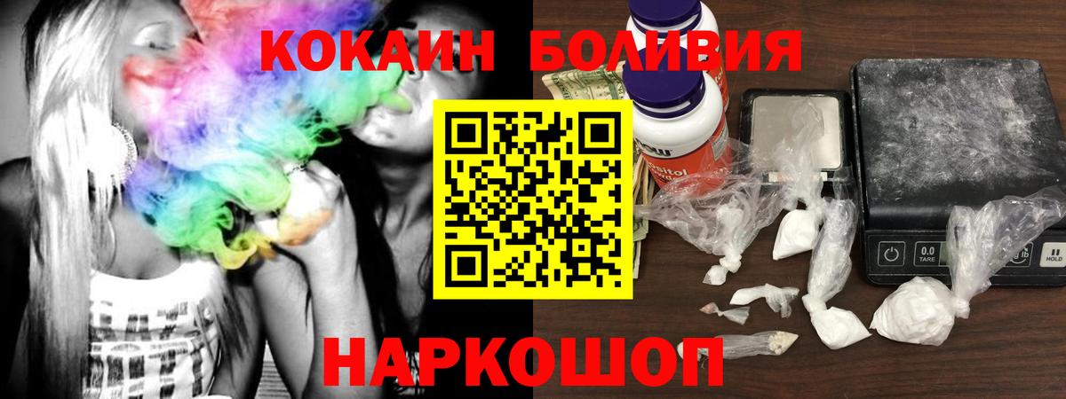 COCAIN Columbia Горно-Алтайск