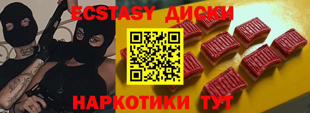Экстази  ЭКСТАЗИ ешки  Экстази Punisher  Вход с VPN  Горно-Алтайск 