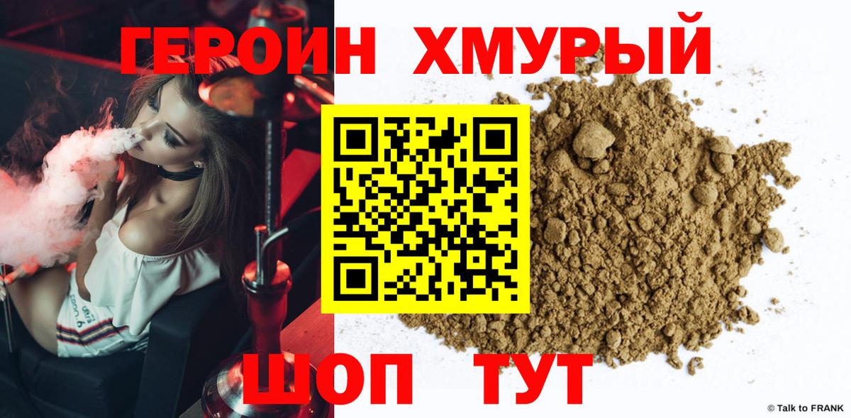 Горно-Алтайск  ГЕРОИН  Вход с VPN  ГЕРОИН Афган 