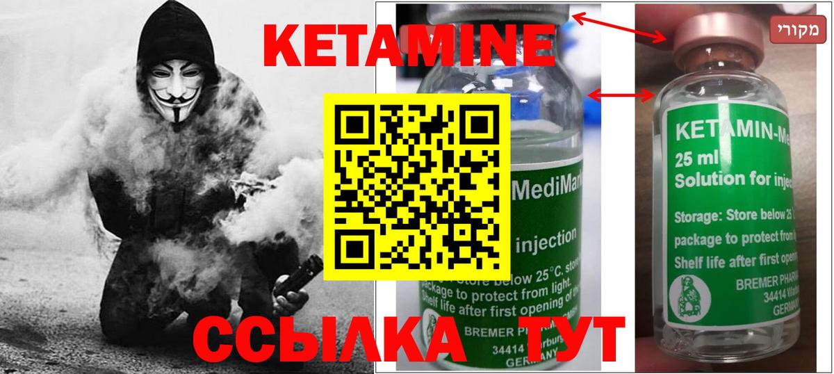 Кетамин ketamine  КЕТАМИН VHQ  Горно-Алтайск  Вход с VPN 