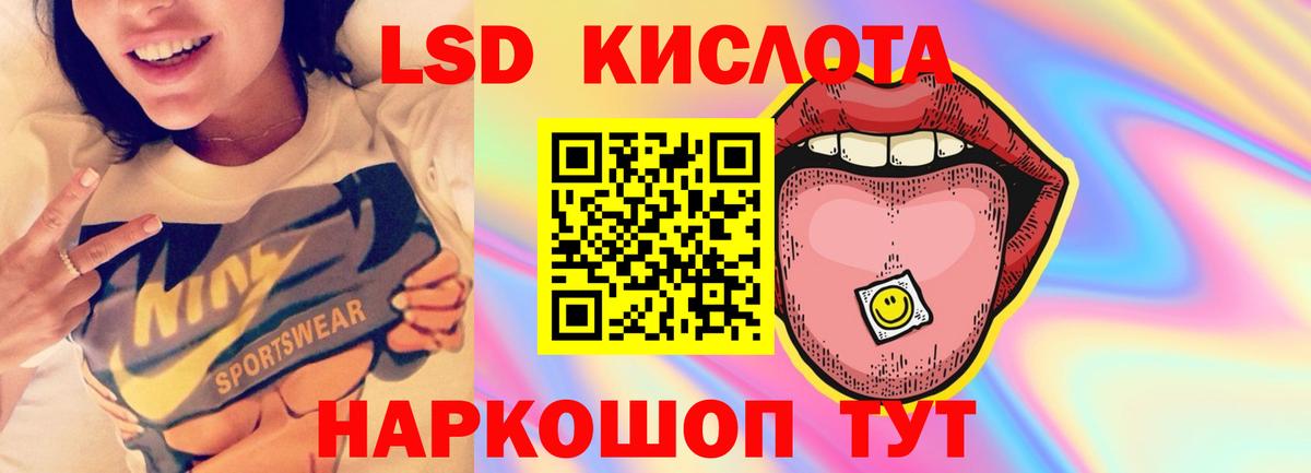 LSD-25 экстази ecstasy  LSD-25 экстази  Горно-Алтайск  Вход с VPN 