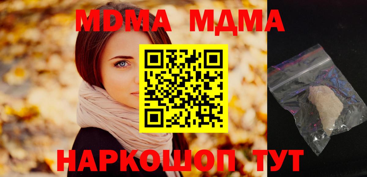 MDMA crystal  MDMA  Горно-Алтайск  MDMA кристаллы  Вход с VPN 