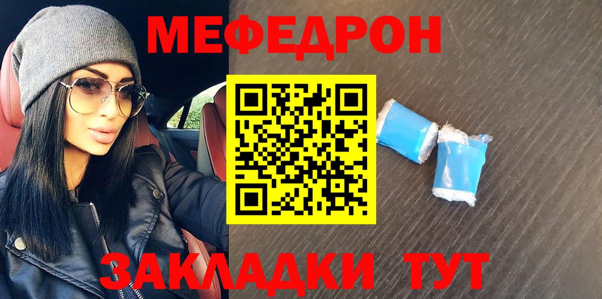 МЕФ кристаллы Горно-Алтайск