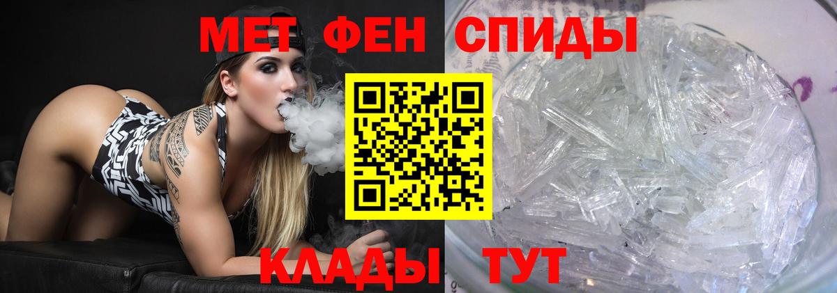 Горно-Алтайск  Первитин Декстрометамфетамин 99.9%  Вход с VPN 
