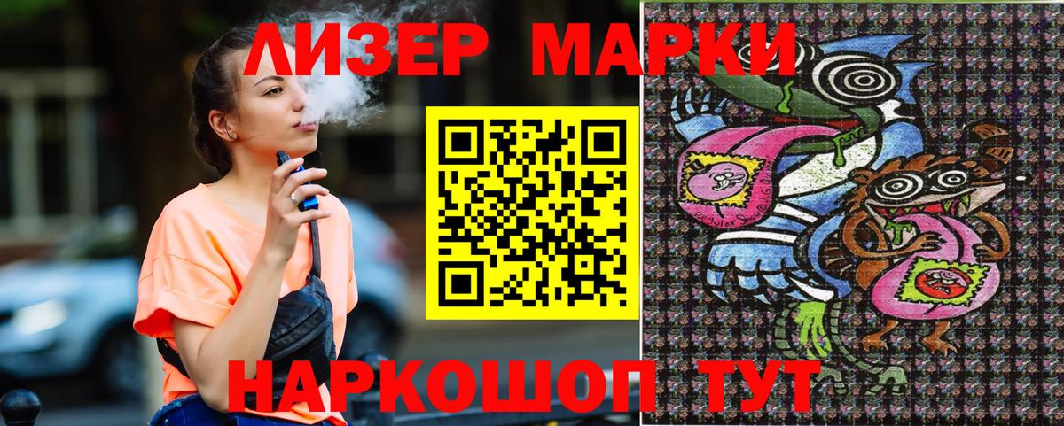 Марки N-bome  Вход с VPN  Горно-Алтайск  Марки N-bome 1500мкг 