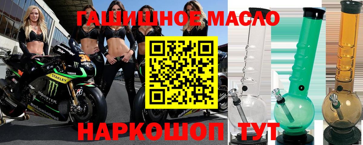 Дистиллят ТГК вейп с тгк Горно-Алтайск